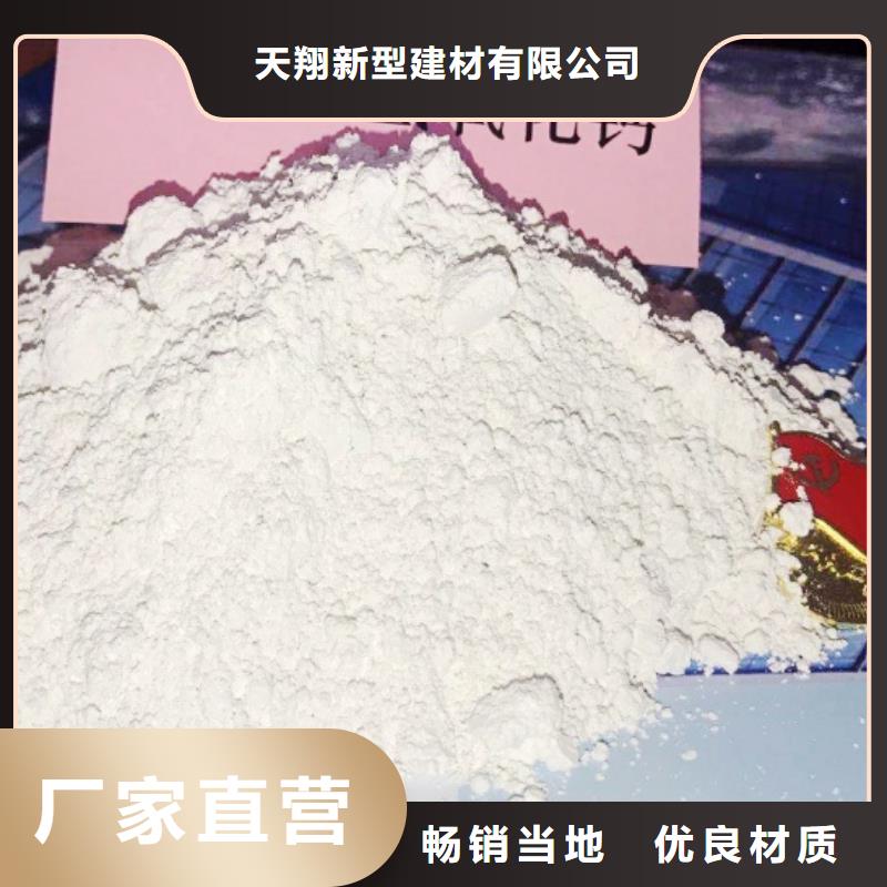 氫氧化鈣脫硫劑用心細節