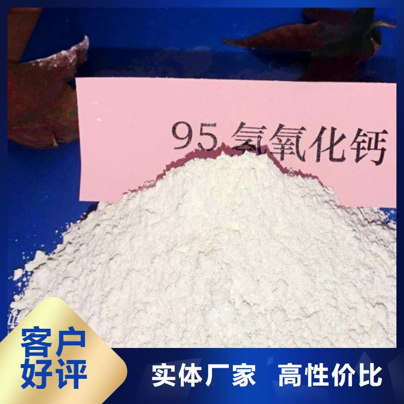 氫氧化鈣脫硫劑歡迎來電詢價(jià)