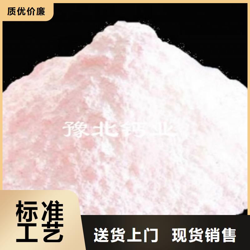 氢氧化钙脱硫剂【氢氧化钙】快速生产
