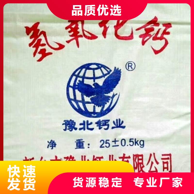 【氢氧化钙脱硫剂】,【白灰块】供应商超产品在细节