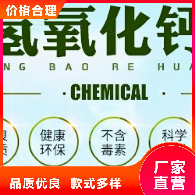 氢氧化钙脱硫剂-氢氧化钙颗粒来图来样定制