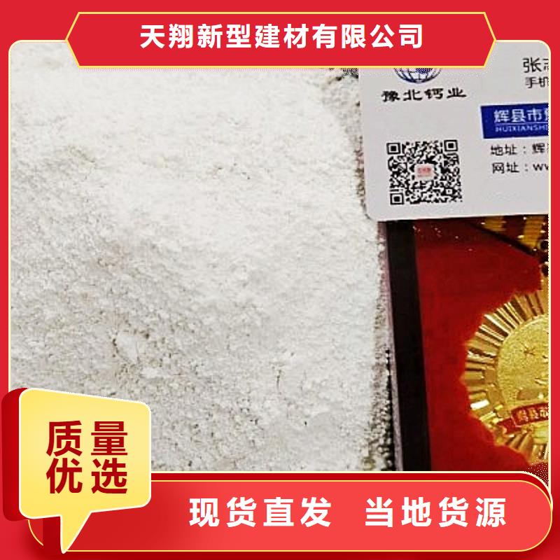 氢氧化钙脱硫剂保障产品质量
