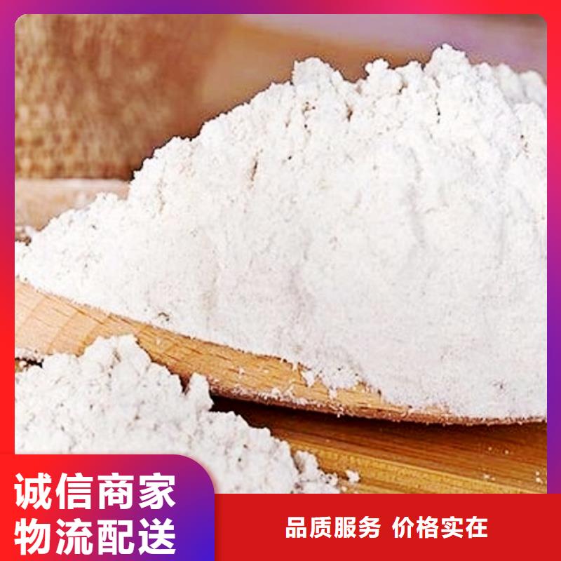 氢氧化钙脱硫剂-【白灰粉公司】免费寄样