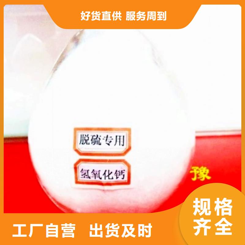 氫氧化鈣脫硫劑產(chǎn)地源頭好貨