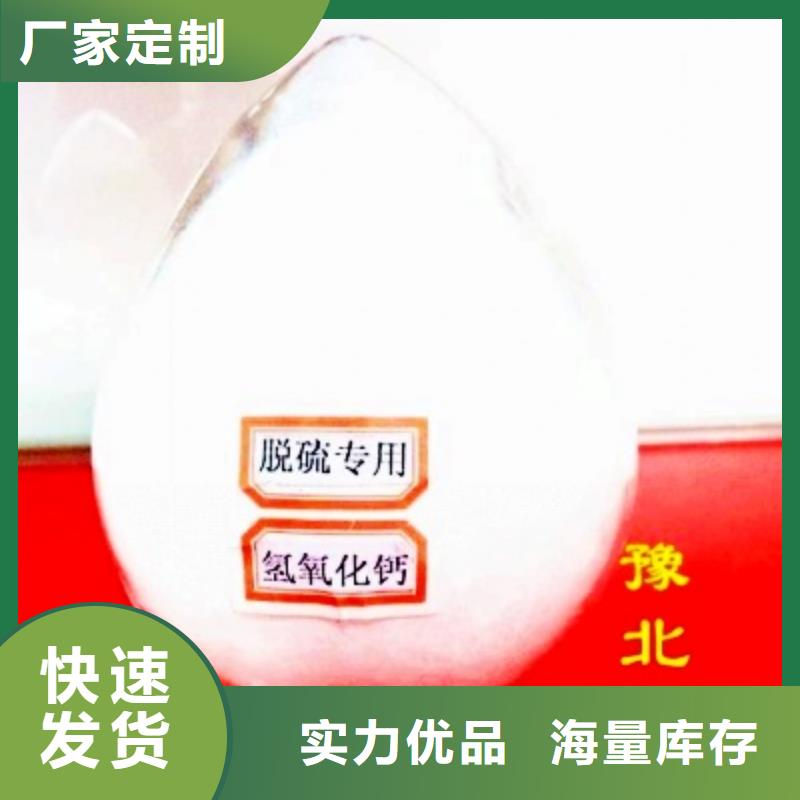 氫氧化鈣脫硫劑-灰鈣粉銷售隨到隨提