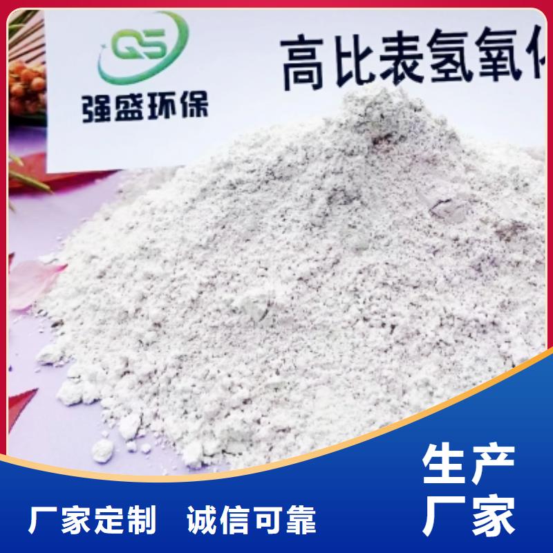 高比表面積氫氧化鈣定制批發