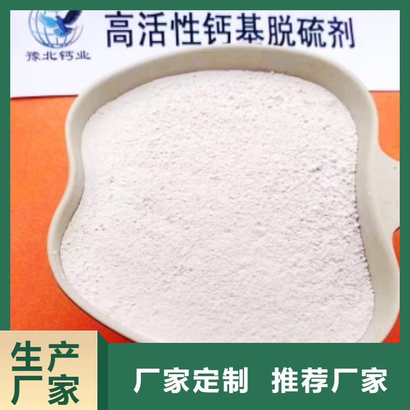 高比表面積氫氧化鈣_灰鈣粉生產廠家從源頭保證品質