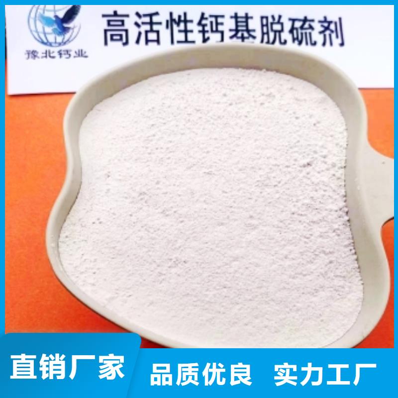 高比表面积氢氧化钙现货供应