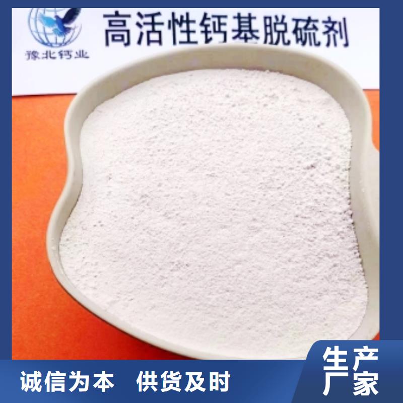 高比表面积氢氧化钙直销厂家