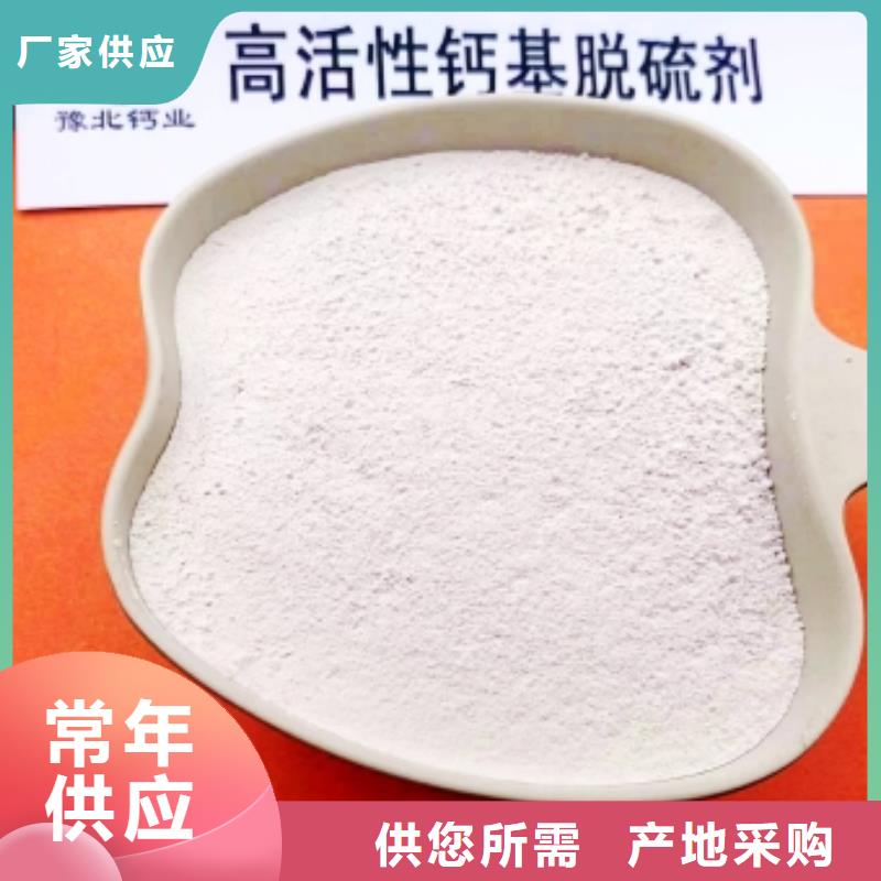 高比表面積氫氧化鈣標準工藝