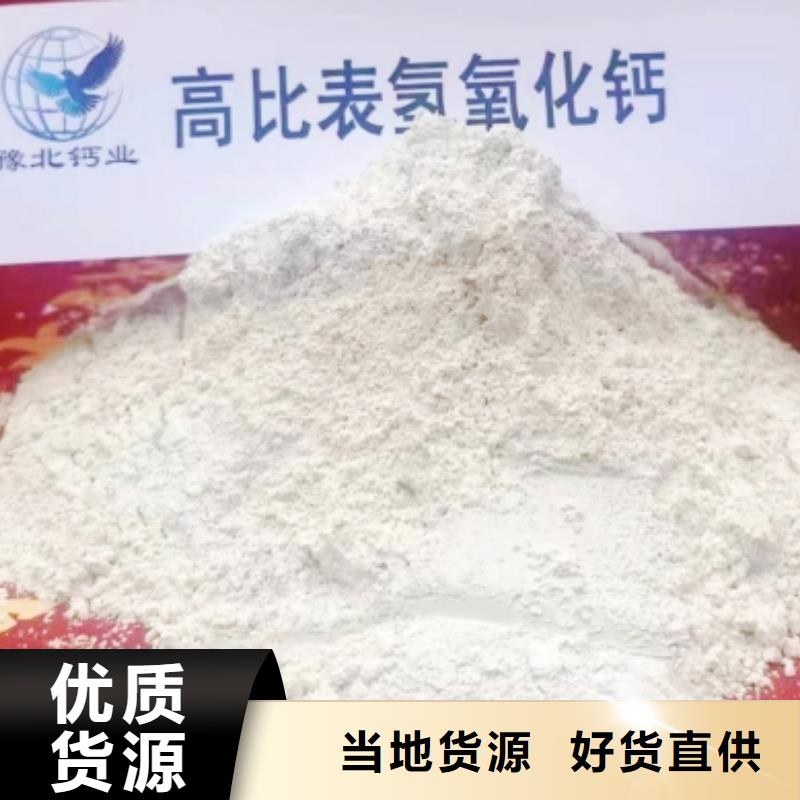 高比表面積氫氧化鈣氧化鈣品質無所畏懼