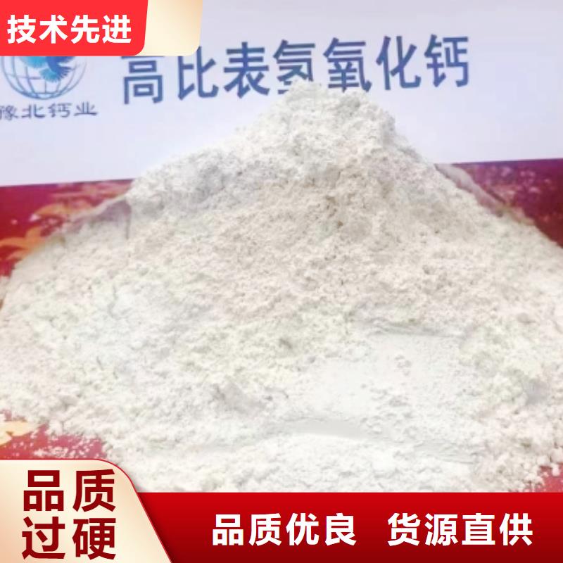 高比表面積氫氧化鈣【氧化鈣】自產自銷