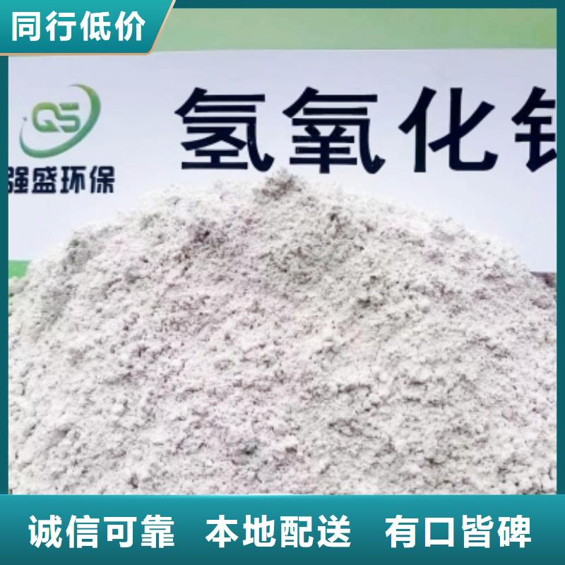 高比表面积氢氧化钙厂家直销货源充足