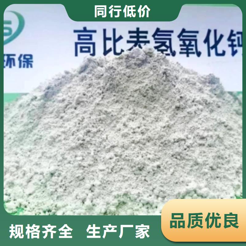 高比表面积氢氧化钙诚信经营质量保证