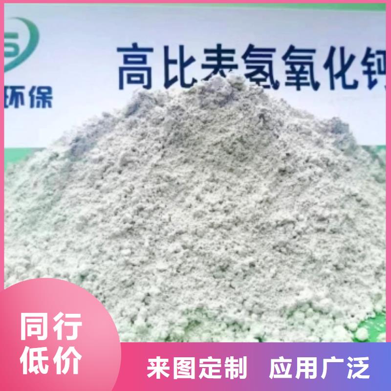 【高比表面积氢氧化钙钙基脱硫剂好产品有口碑】