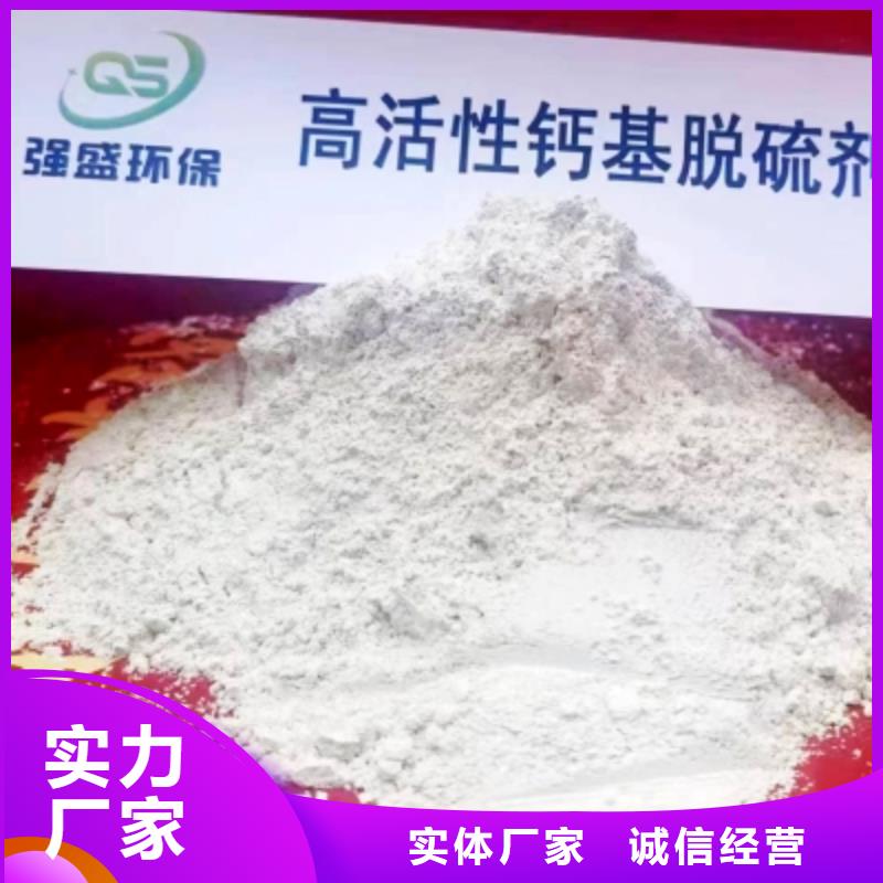  高比表面積氫氧化鈣保障產(chǎn)品質(zhì)量