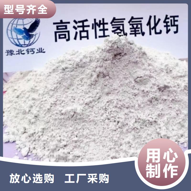 高比表面积氢氧化钙实力优品