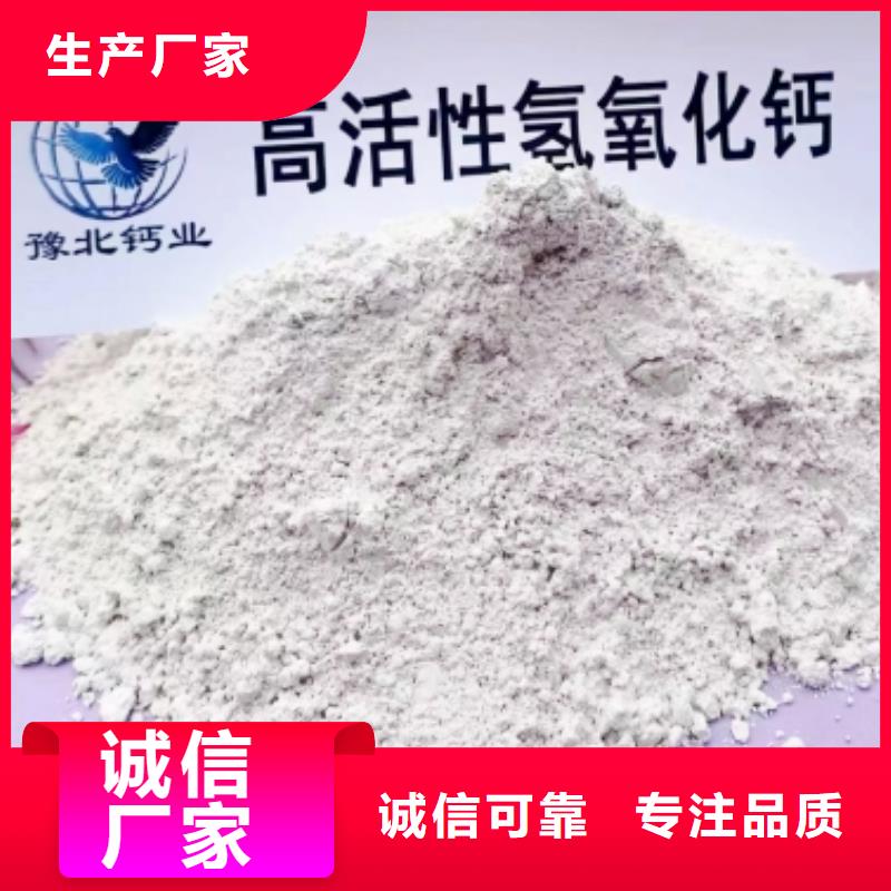  高比表面积氢氧化钙好产品放心购