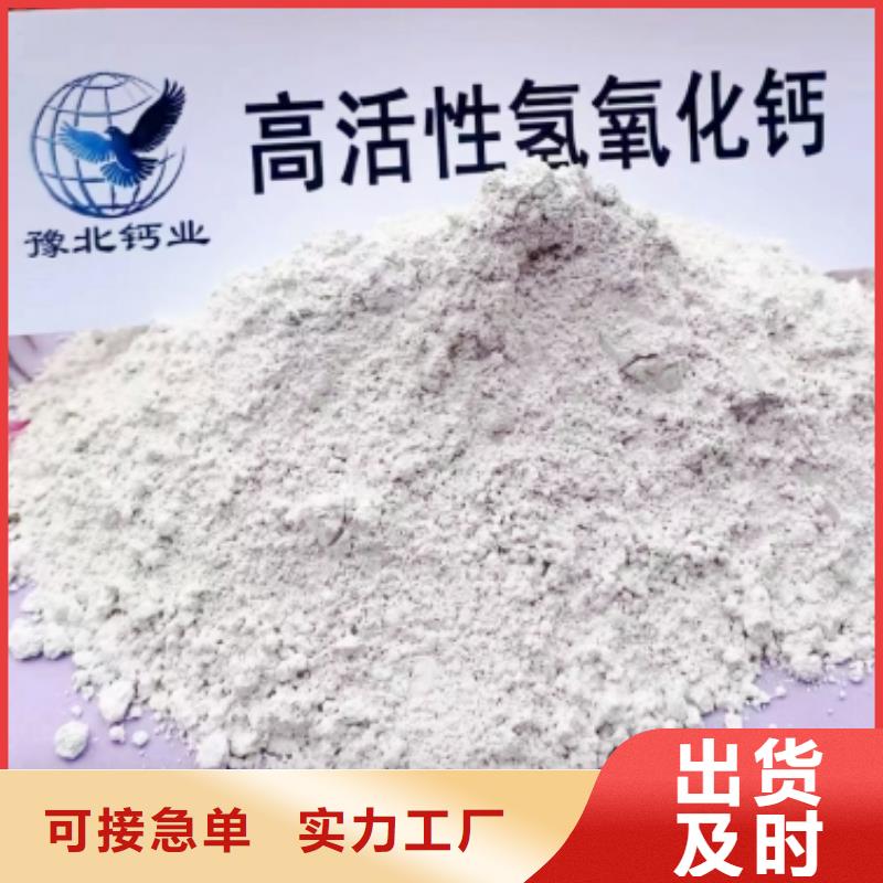 高比表面积氢氧化钙选择大厂家省事省心