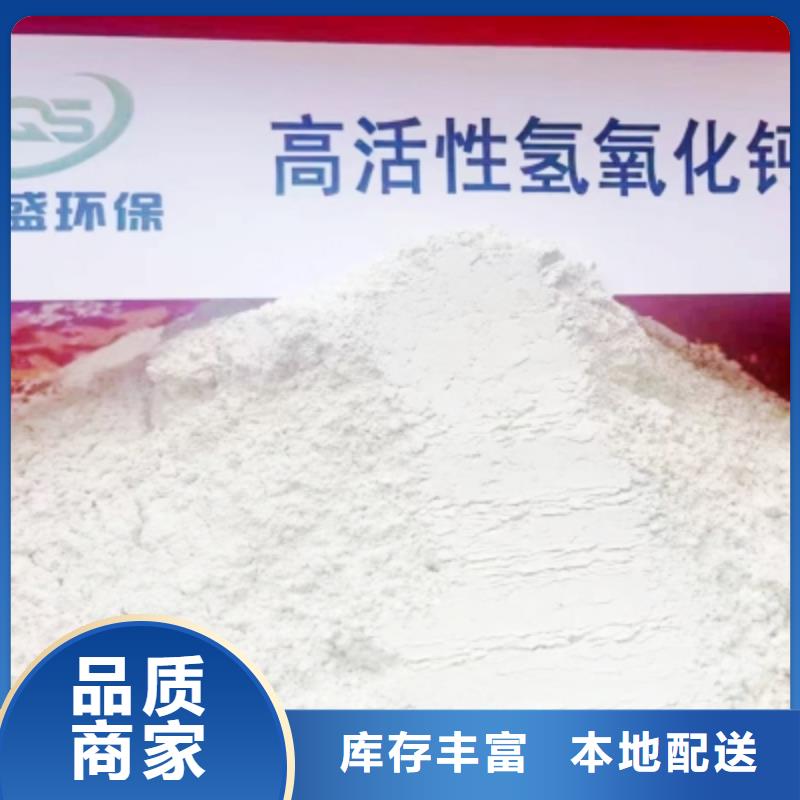高比表面積氫氧化鈣產(chǎn)品細節(jié)