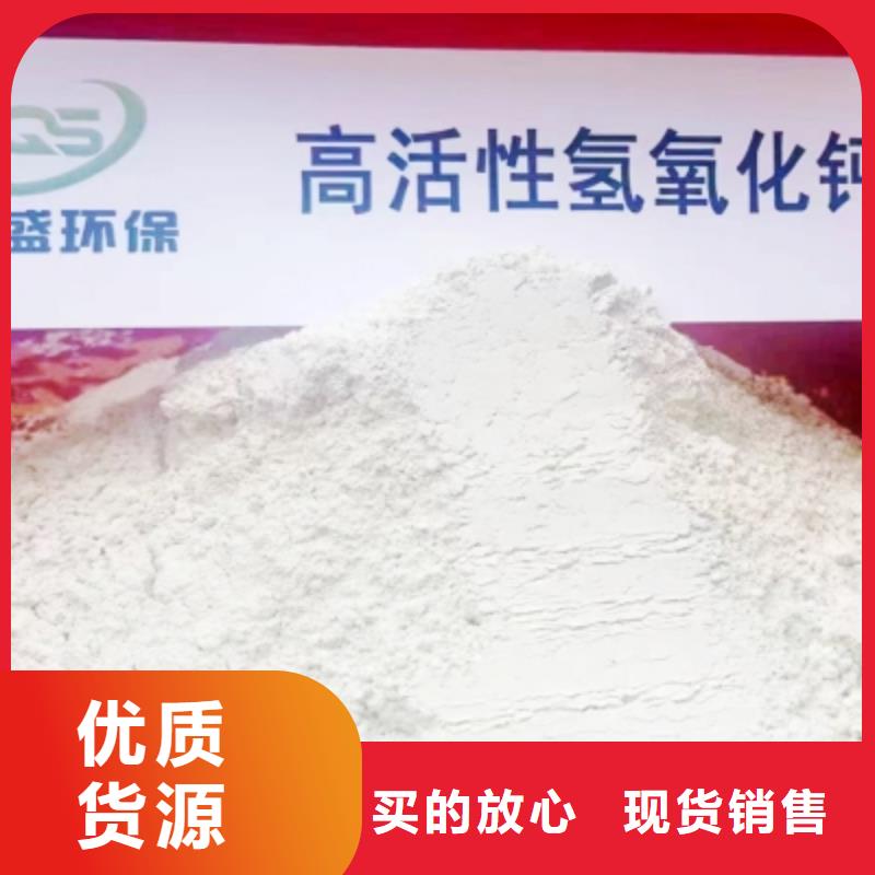 高比表面积氢氧化钙常年供应