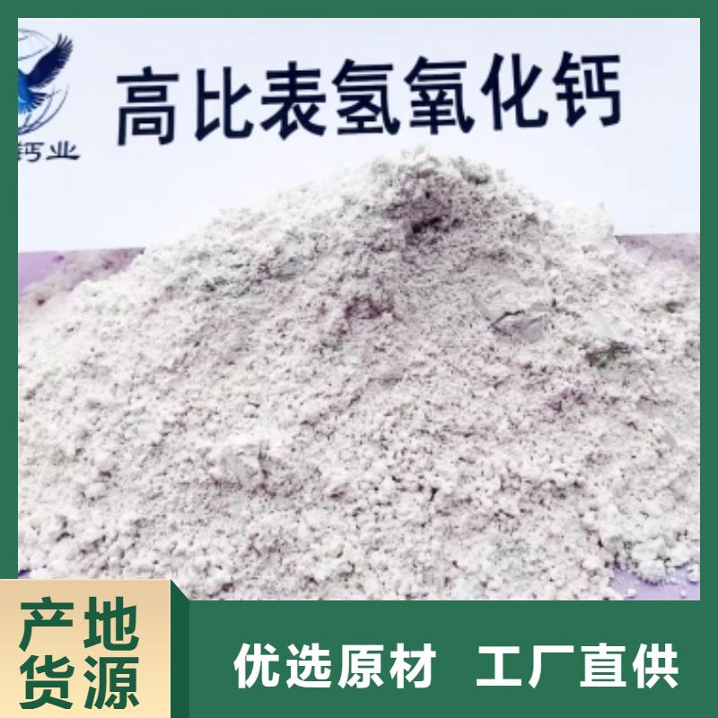 高比表面积氢氧化钙精品选购