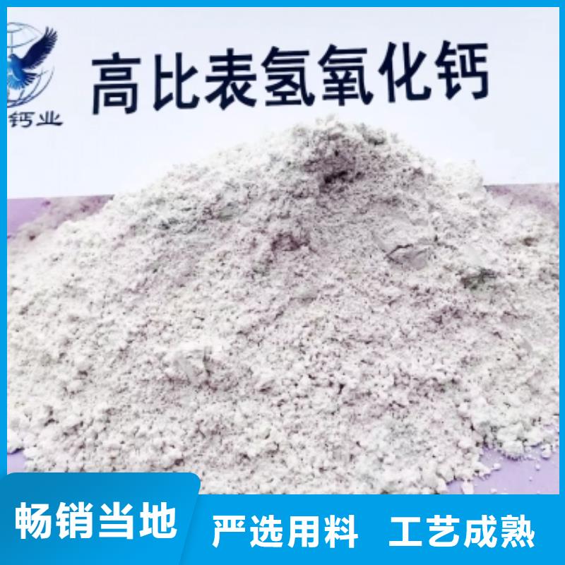  高比表面积氢氧化钙专业完善售后