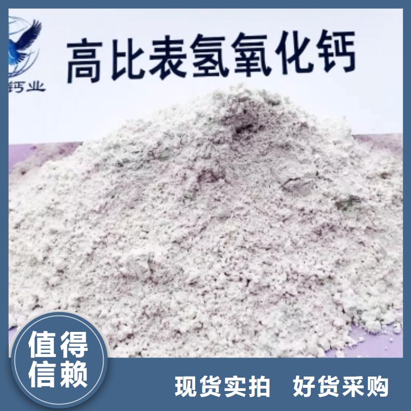 高比表面积氢氧化钙常年供应