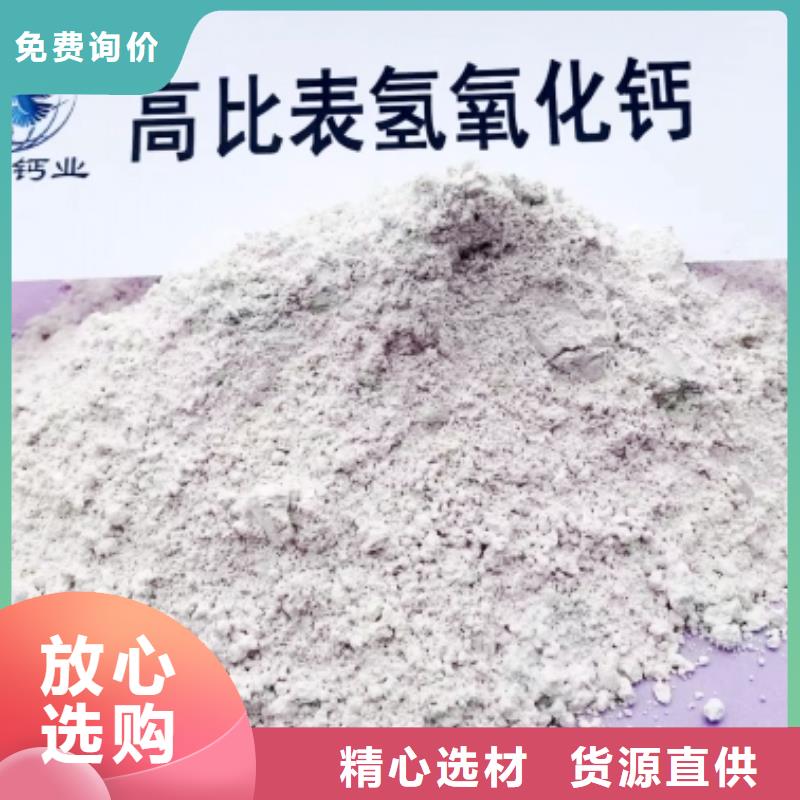 高比表面积氢氧化钙诚信经营质量保证