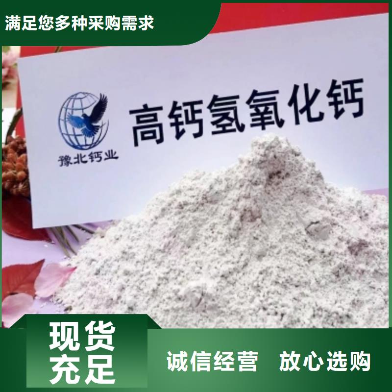  高比表面积氢氧化钙精挑细选好货