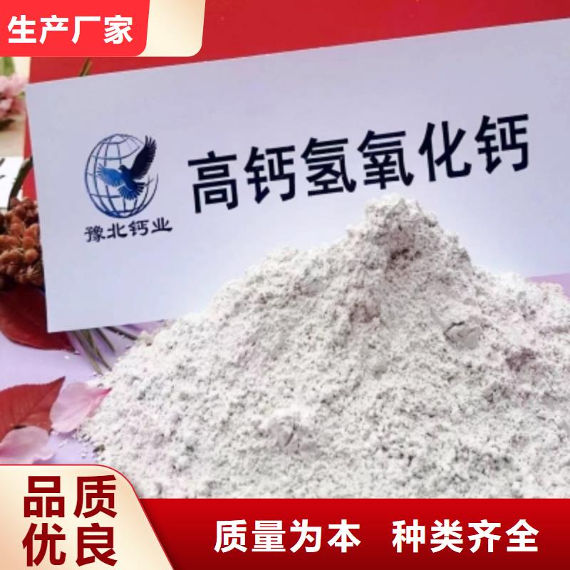 高比表面积氢氧化钙自有生产工厂