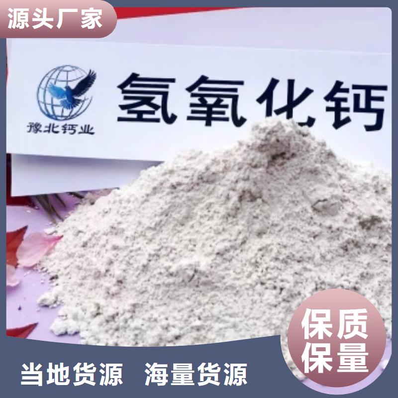 高比表面积氢氧化钙钙基脱硫剂工厂现货供应