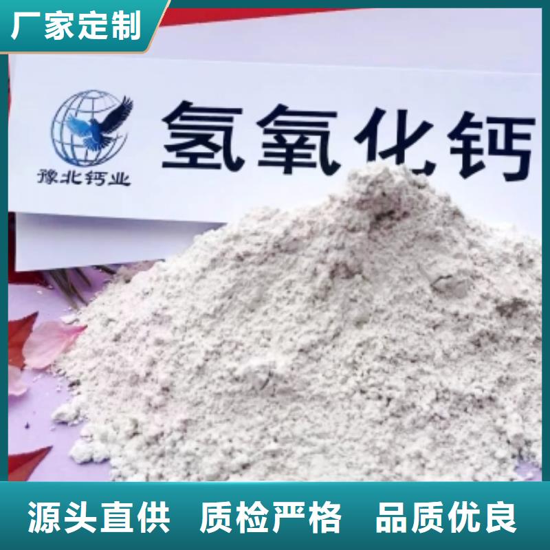 高比表面积氢氧化钙优选原材
