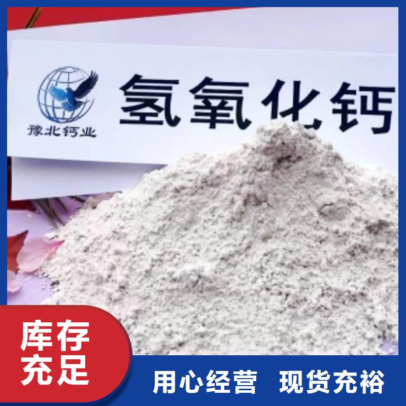 高比表面積氫氧化鈣自有生產工廠