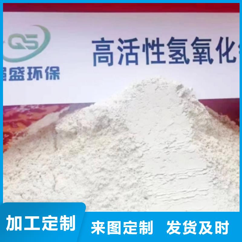  高比表面积氢氧化钙正规厂家