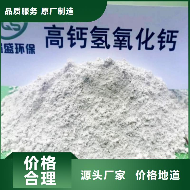 高比表面積氫氧化鈣產(chǎn)地批發(fā)