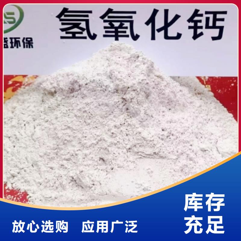 高比表面积氢氧化钙白灰粉高品质现货销售