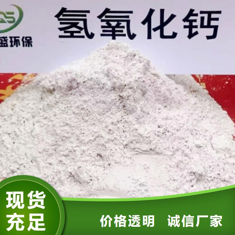 高比表面积氢氧化钙,【氢氧化钙颗粒】有实力有经验