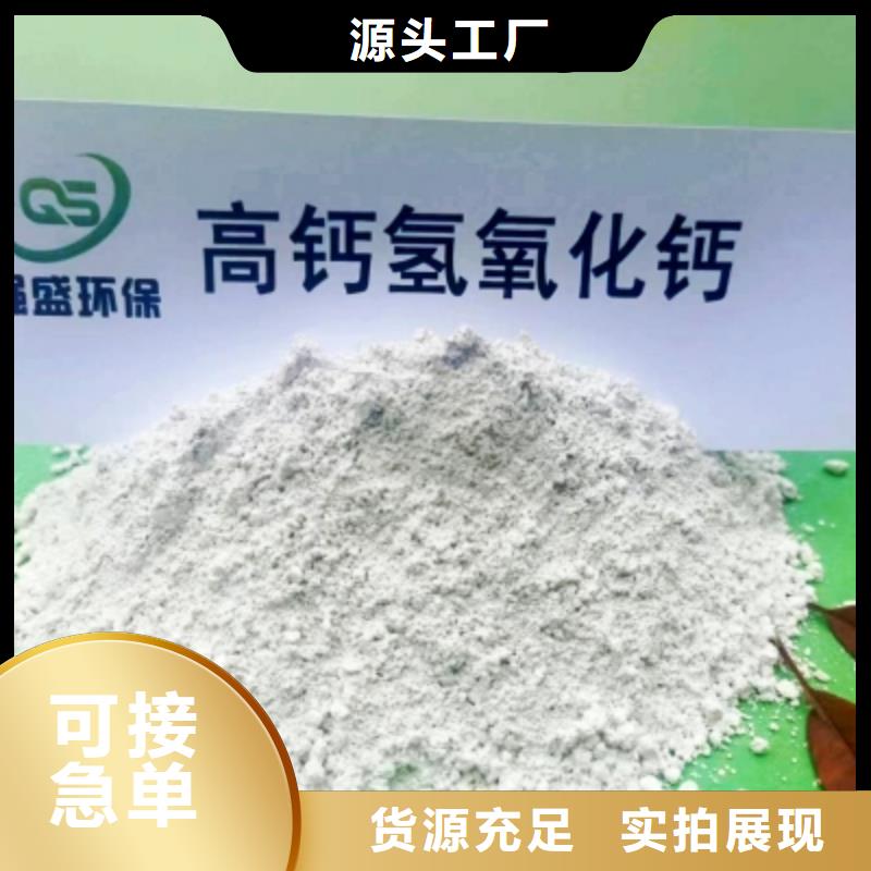 高比表面積氫氧化鈣用品質贏得客戶信賴