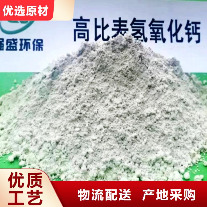  高比表面积氢氧化钙服务始终如一