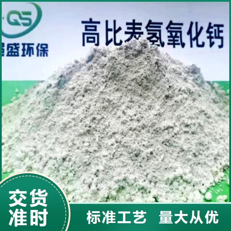 高比表面积氢氧化钙精工制作