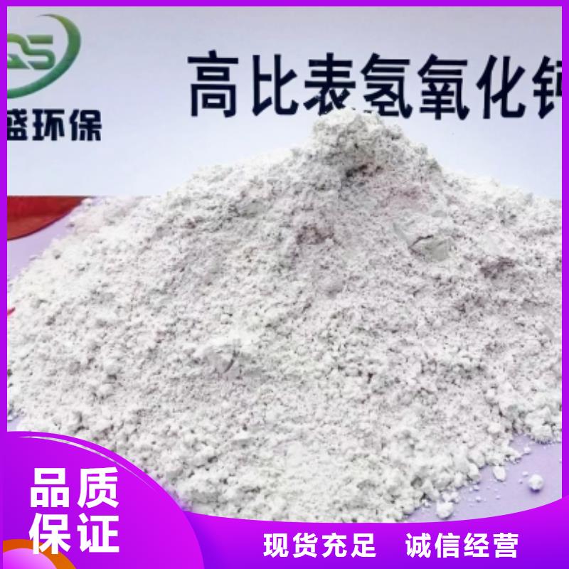 高比表面積氫氧化鈣誠(chéng)信商家服務(wù)熱情