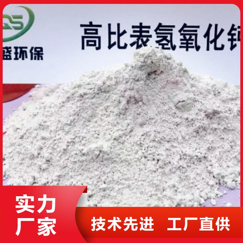  高比表面积氢氧化钙货源直供