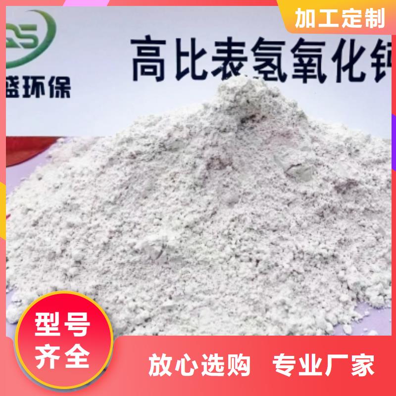 高比表面积氢氧化钙【氧化钙公司]大库存无缺货危机