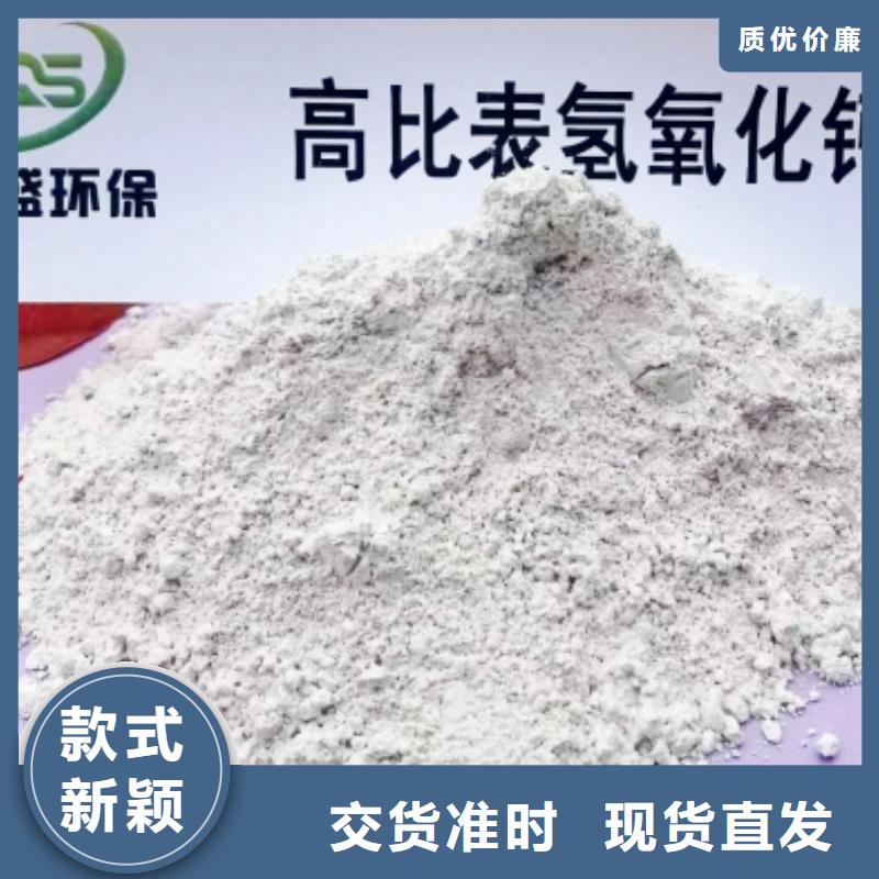  高比表面积氢氧化钙免费寄样