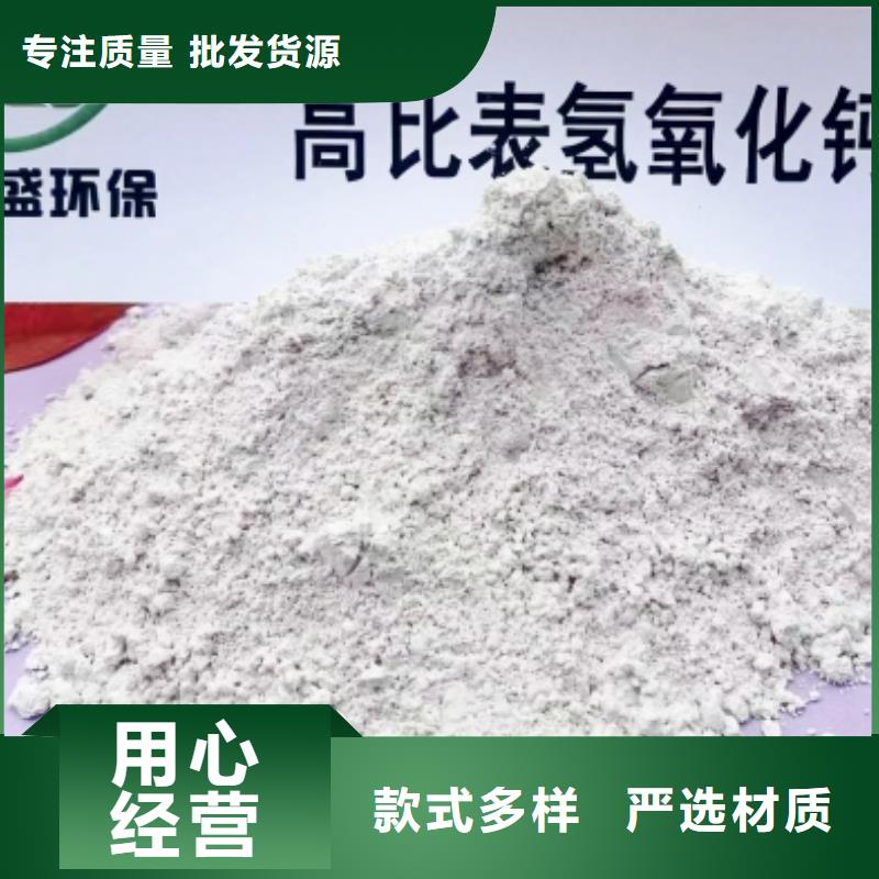 高比表面积氢氧化钙客户信赖的厂家