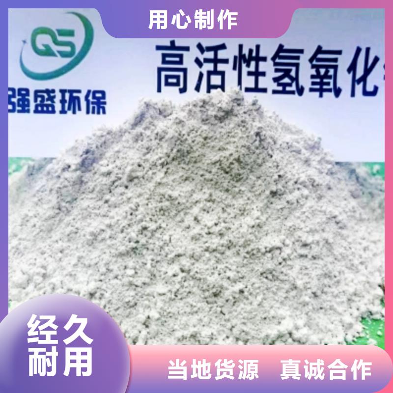 高比表面积氢氧化钙助您降低采购成本