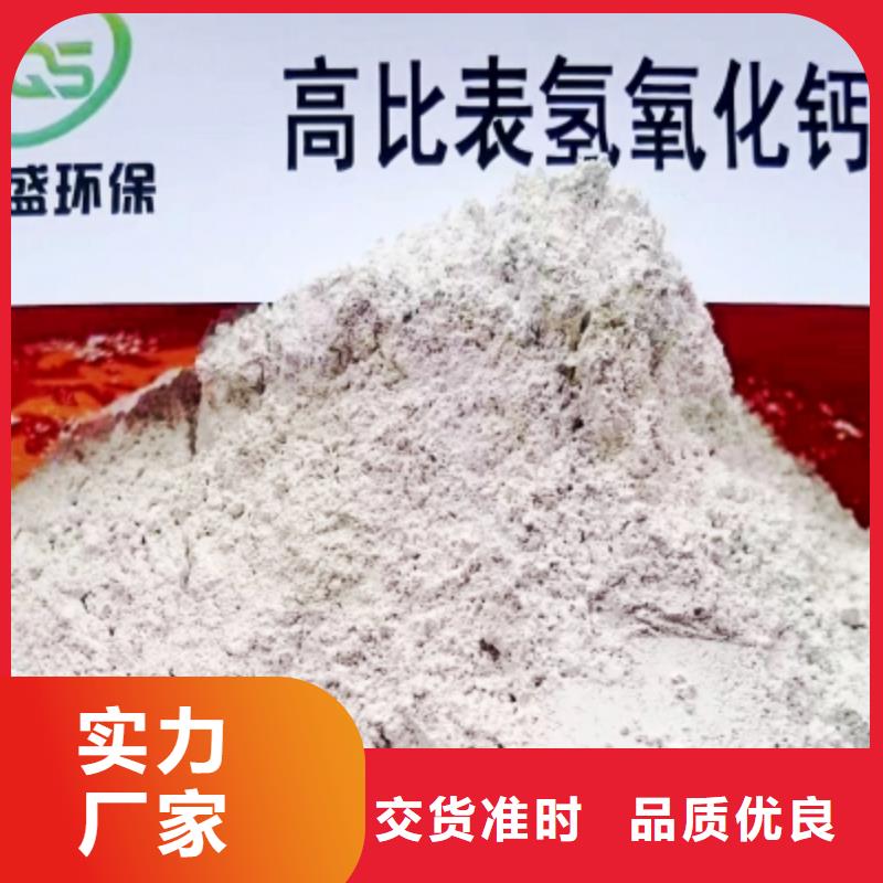 高比表面積氫氧化鈣專注生產制造多年