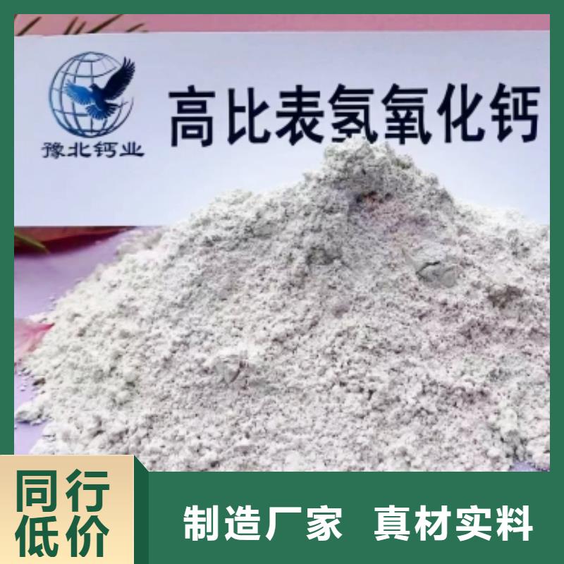 高比表面積氫氧化鈣白灰塊品質(zhì)無所畏懼