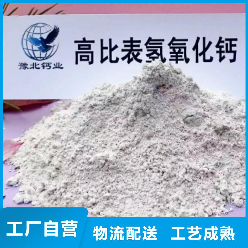 高比表面積氫氧化鈣放心購